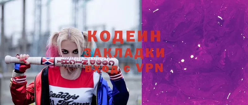 omg ссылки  купить  цена  Тара  Codein Purple Drank 