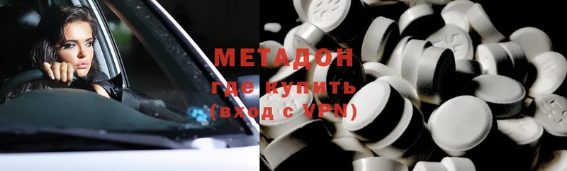 Метадон methadone  Тара 